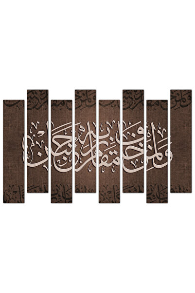 Generic Wall painting - And for those who fear the standing before their Lord are two gardens - 1304 - Divided into eight pieces - Brown