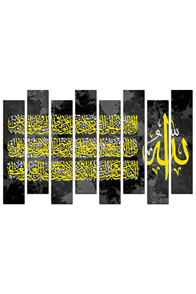 Generic Wall Art - Ayat al-Kursi - u577 - Divided into eight pieces - Color 8