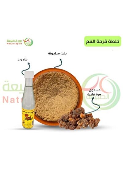 Nature Spirit روح الطبيعة - خلطة قرحة الفم