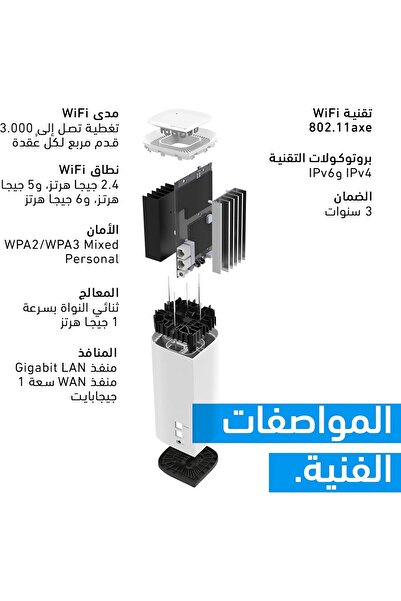 Linksys Velop Pro MX6203 Tri-Band Mesh WiFi 6E System | MX6203-KE