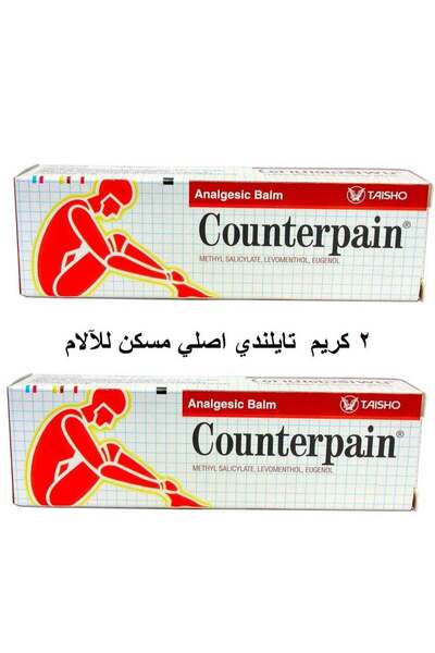 counterpain Thai Herbal Pain Relief Warming Muscle & Anti-Inflammatory Cream 100 g (2 pcs)
