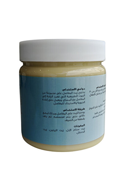 Joints Camel Hump and Colocynth Oil for - 500 g