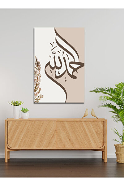 Drub Alabdaa لوحة جدارية مقاس 60 × 40 سم خشب MDF عبارة - الحمدلله