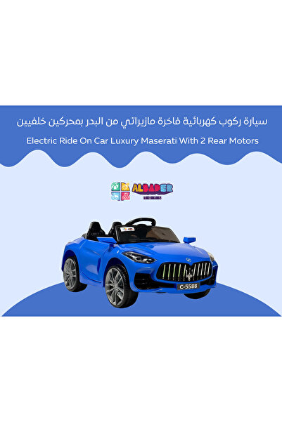 ALBADER Luxury Maserati Ride On Car with 2 Motors, 12V Battery With Remote Control, Ride On Car