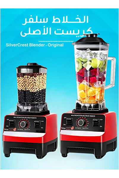 Silver Crest Silver Crest 4500W Blender, 2L Capacity, 15 Speed Levels, Stainless Steel Blades – For Ice, Smoothies, and Grinding