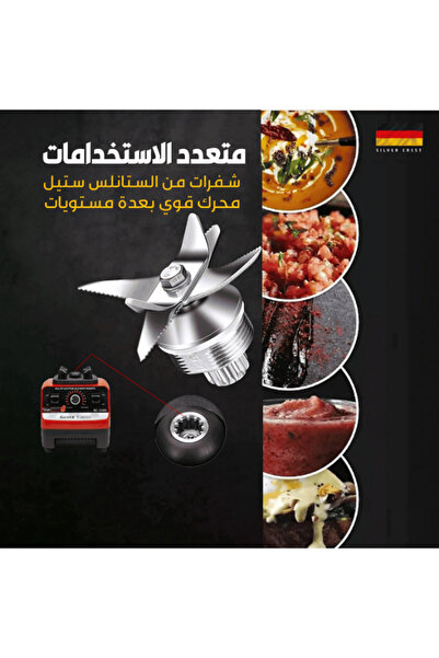 Silver Crest Silver Crest 4500W Blender, 2L Capacity, 15 Speed Levels, Stainless Steel Blades – For Ice, Smoothies, and Grinding