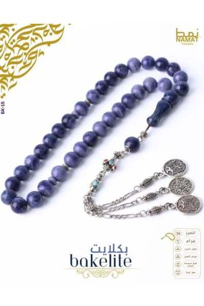 NAMAT سبحة صلاة تركية فاخرة من الباكليت، ٣٣ حبة، بنفسجي-أزرق، مع شرابة من الف...