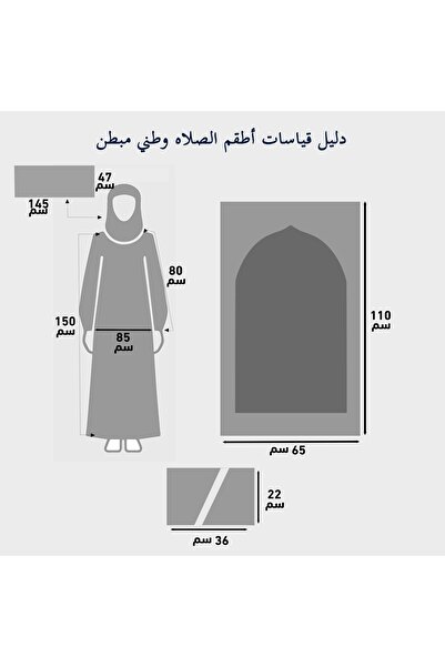 STAYILK DRESSES A sophisticated women's prayer set consisting of a comfortable abaya and a padded prayer mat with a modern design that combines luxury and comfort.