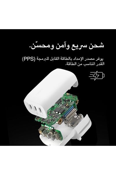 Belkin BoostCharge 3-Port USB-C Wall Charger with PPS 67W, PD 3.1 - USB-C to USB-C Cable Included