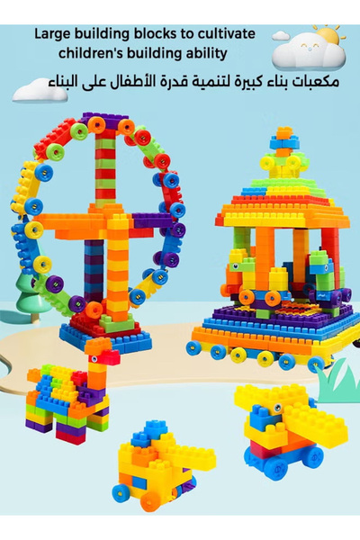 Generic Children's building block set, 210 large stacking blocks, suitable as a gift for kids