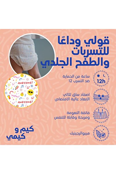 Kim&Kimmy Kim & Kimmy Eco Diaper Pants, Size 6 (15-20 kg), 40 Count - 12 Hour Leak Protection