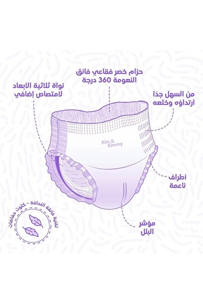 Kim&Kimmy Kim & Kimmy Eco Diaper Pants, Size 6 (15-20 kg), 40 Count - 12 Hour Leak Protection
