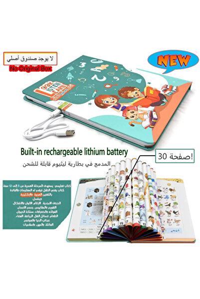 Choice1 كتاب قراءة باللغة العربية والإنجليزية بدون صندوق، كتاب تعليمي إلكترون...