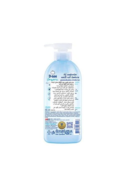 NONAMEE D-nee Natural Happy Baby Milk Bath for Newborns (Blue) 450 ml