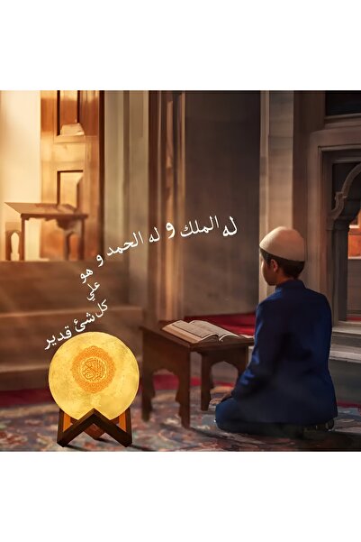 Houmt Quran Speaker Moon Lamp Speaker - 3D Moon Light, 7-Color LED Night Light, Remote Bluetooth