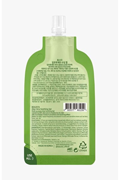 Biosta Fresh Aloe Vera Soothing Gel 96% - 20 ml (Biosta)