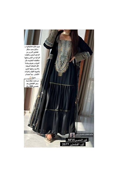 TREND Two-piece inner cotton jilbab (Black)