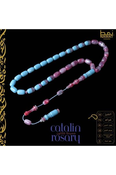 NAMAT Exclusive Pink and Purple Catalin Misbaha (33 Beads) with Royal Tassel