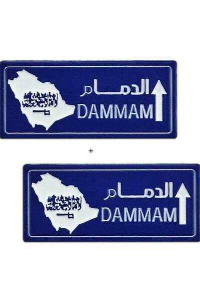 no markte Dammam metal phone sticker - 2 pieces