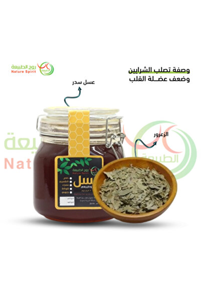 Nature Spirit روح الطبيعة - خلطة تصلب الشرايين وضعف عضلة القلب