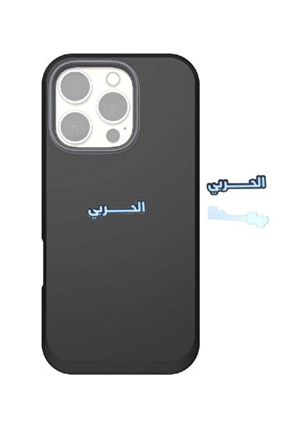 no markte ملصق بلاستيكي صلب ذاتي اللصق يحمل اسم عائلة الحربي للجوال أو اللابت...