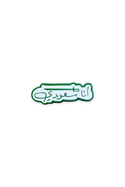no markte Saudi Sticker - Small Size Phone Sticker