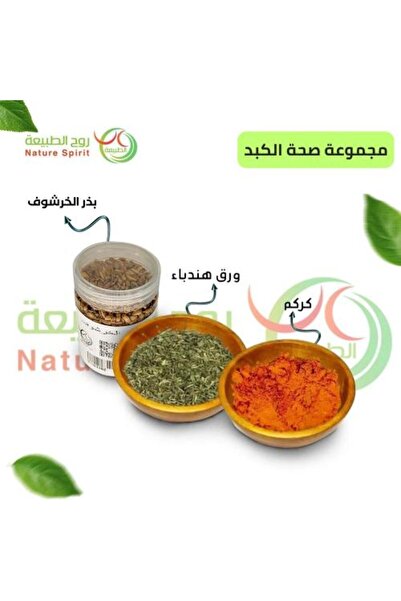 Nature Spirit The Spirit of Nature - Liver Health Collection