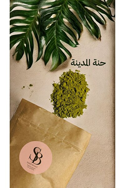 Derat Algadda كيلو حنة المدينة المنورة