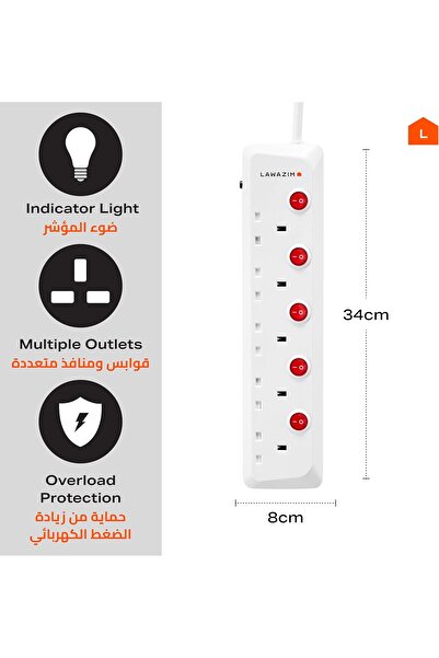 Lawazim 5-Way Extension Cable with Individual On/Off Switches, 3m, 5 UK Outlets