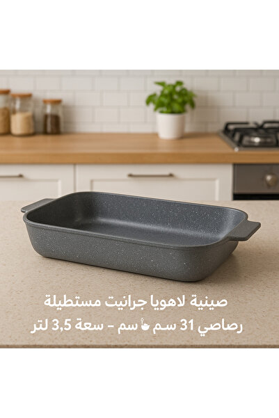 Newflon Lajoya Granite Rectangular Tray, Gray, 31 cm 🫕✨ – 3.5 Liter Capacity