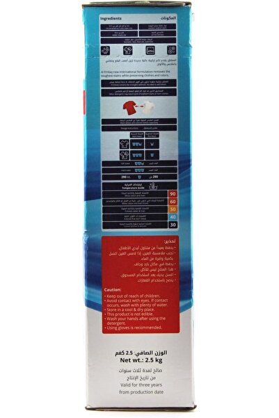 Al Emlaq Semi-Automatic Laundry Detergent Powder – Lavender Scent – 2.5 KG