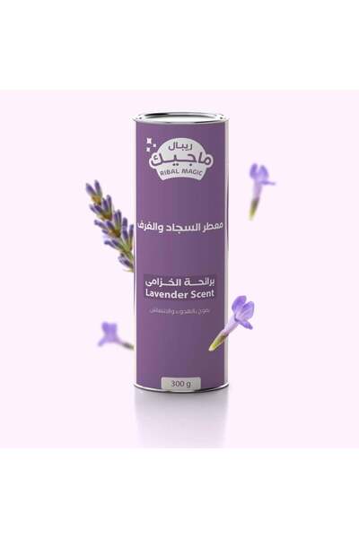 Ribal بودرة الفرش برائحة الخزامى ريبال