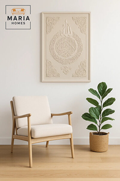 MARIA HOMES Islamic 3D Wall Art – Large Beige Arabic Calligraphy Decorative Panel 120×80 cm