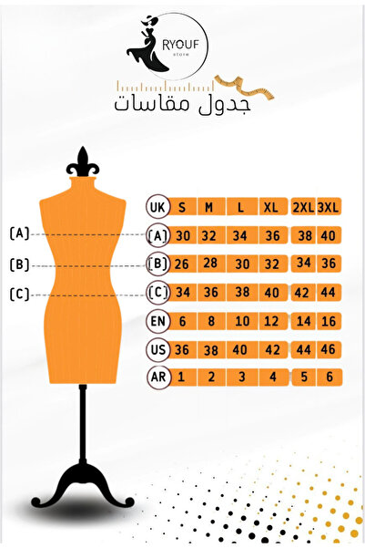 RYOUF STORE Jokh Tab Dhail Klosh Btdkhlih Ward