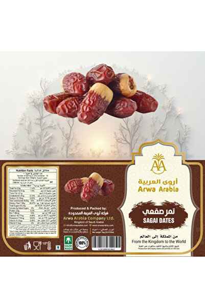 Arwa Arabia ساجاي ممتاز 1 كجم