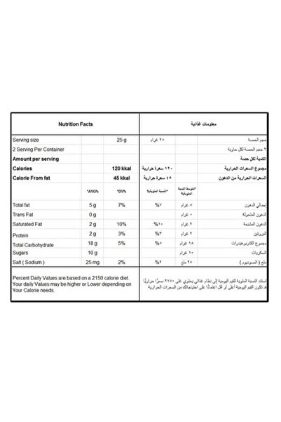 Astor Chocolate Wafer Sticks - 150g