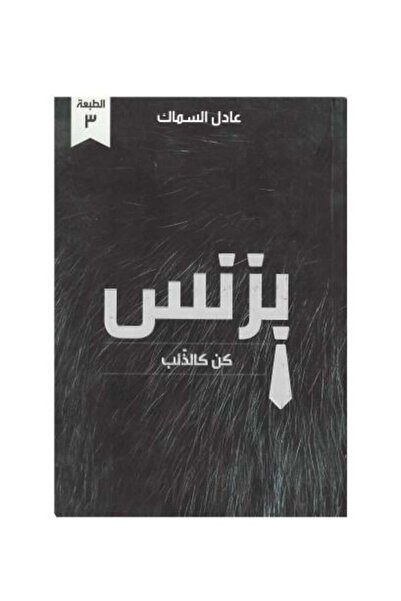 Roouckan Business - Original Edition