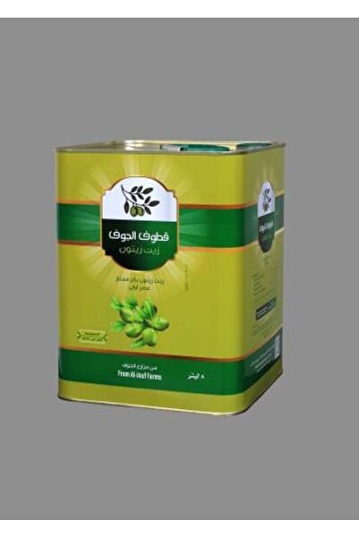 Al Jouf زيت زيتون قطوف الجوف بكر ممتاز 8 لتر