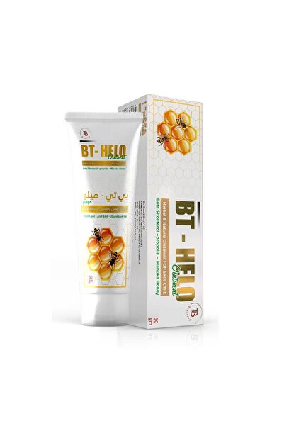 beautilia مرهم بي تي هيلو 50 جرام