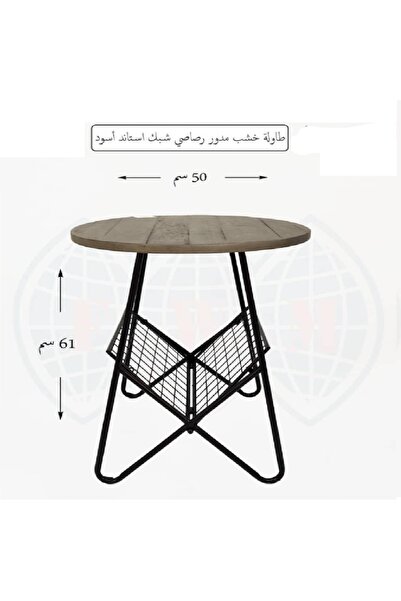 Generic round wooden folding table