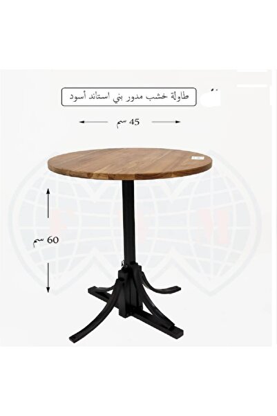 Generic Round wooden table, brown - black stand