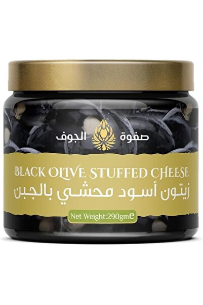 SAFWAT AL-JAWF Black Olives Stuffed with Cheese - Safwat Aljawf
