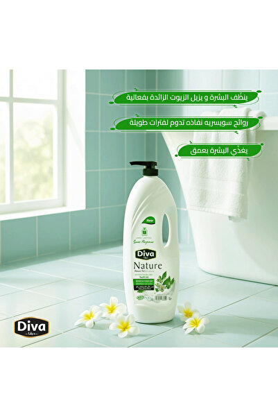 DİVA جل الاستحمام-الطبيعة