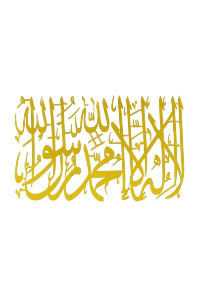 Kıvırcıkyoga Kelime-i tevhid hat stickers 30*15 gold renk