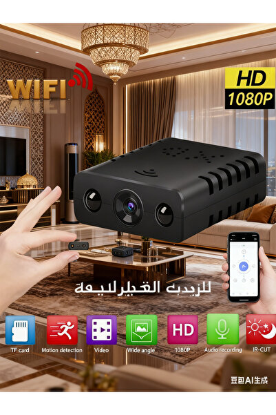 Philips 1080P Full HD Mini Hidden WiFi Webcam Wireless - Non-Battery Motion Detection