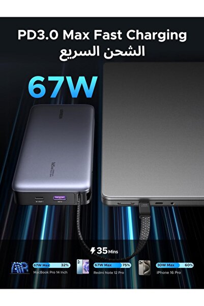 Generic UGREEN Portable Power Bank 20000mAh 67W with Built-in USB-C Cable