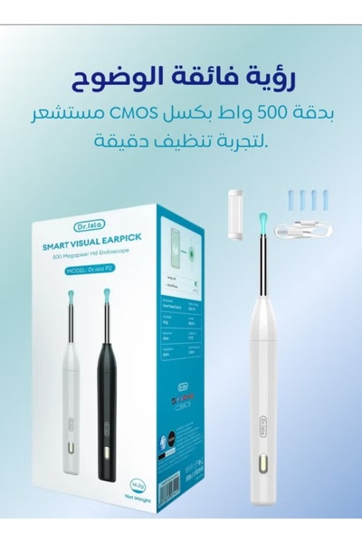 Generic ملعقة أذن دكتور إيسلا P2 - منظف أذن مرئي عالي الدقة بقوة 500 واط - أبيض