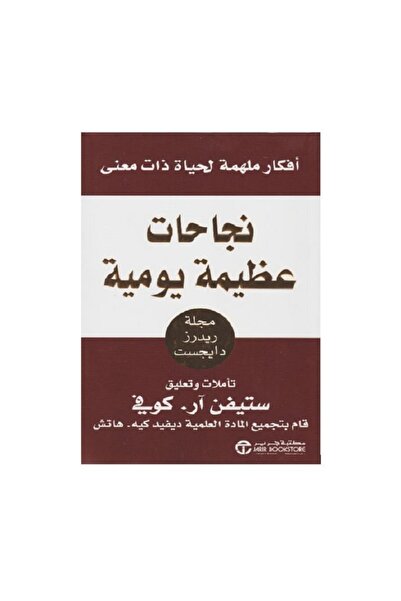 Book Great daily successes