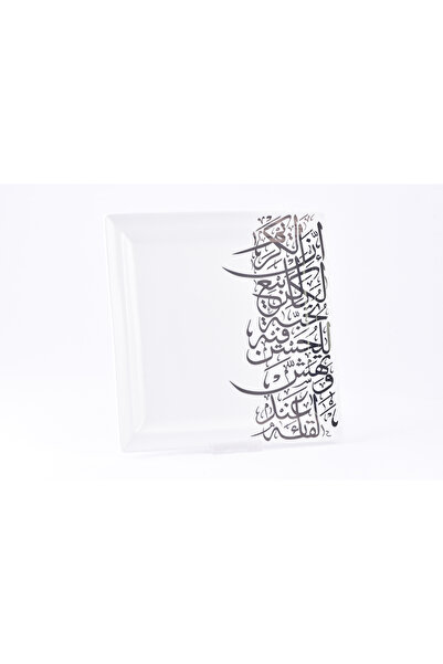 Dimlaj طبق كريم بلاتيني / 1