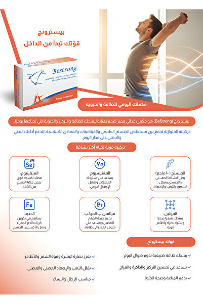 White flower Bestrong Dietary Supplement 30 Capsules